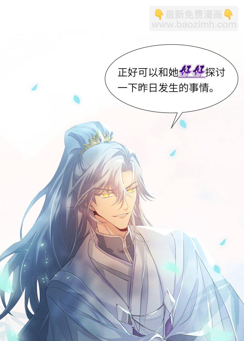 005 为师在给你制造机会-第6话