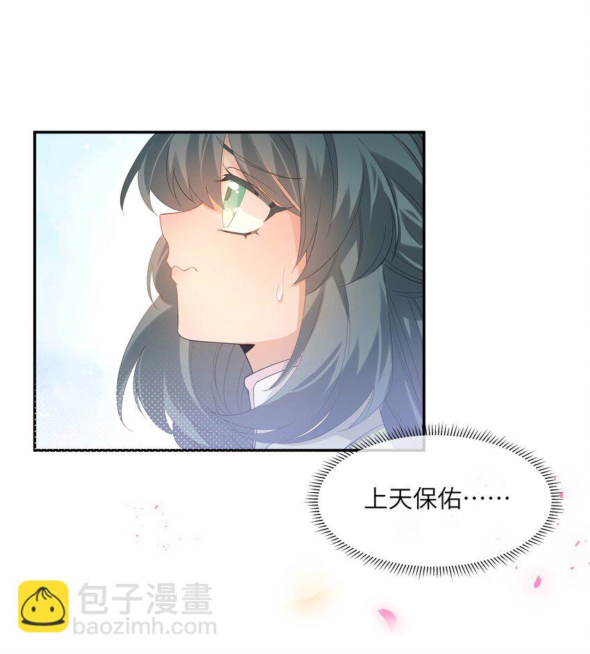005 为师在给你制造机会-第6话