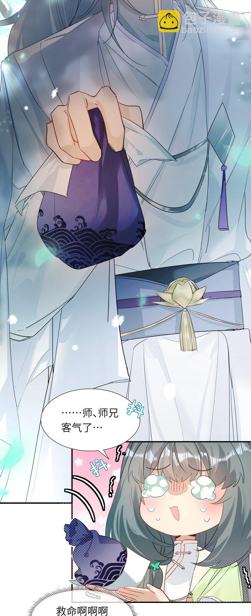 005 为师在给你制造机会-第6话