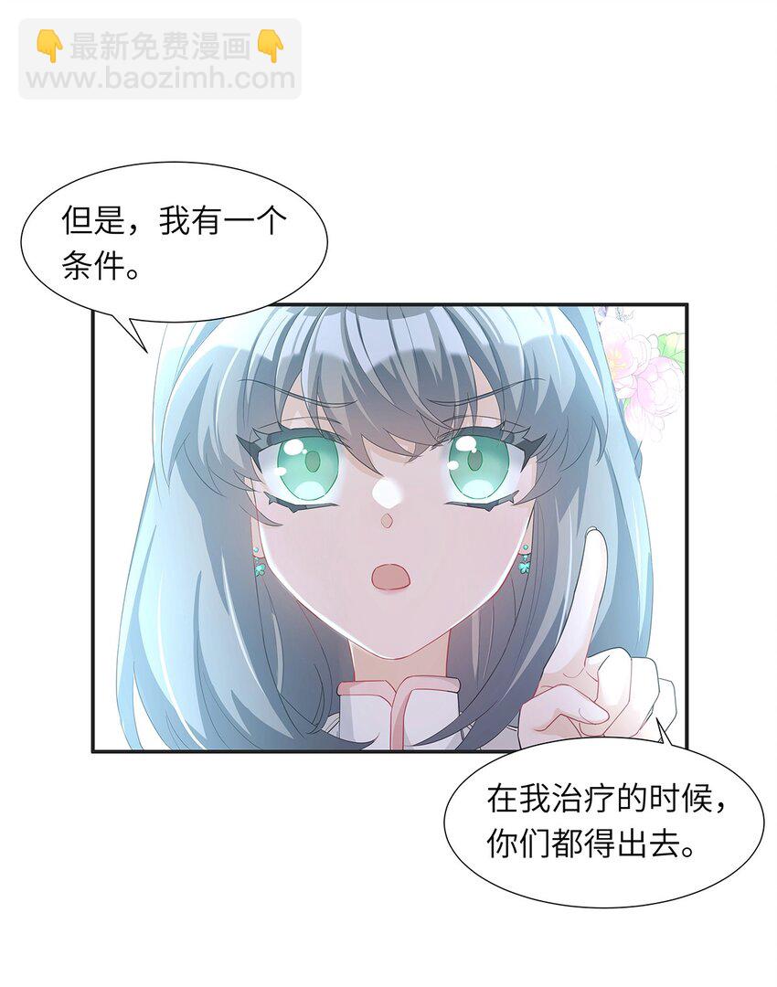 007 这又是什么鬼设定？(1/2)-第8话