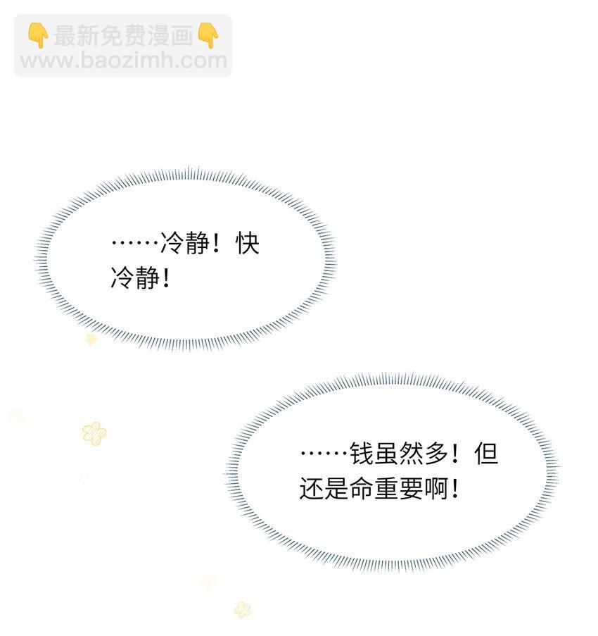 007 这又是什么鬼设定？(1/2)-第8话