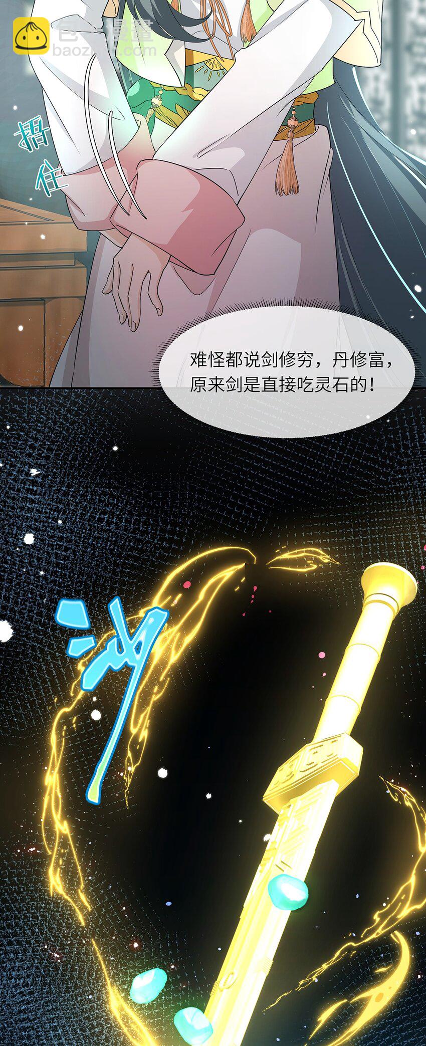 007 这又是什么鬼设定？(1/2)-第8话