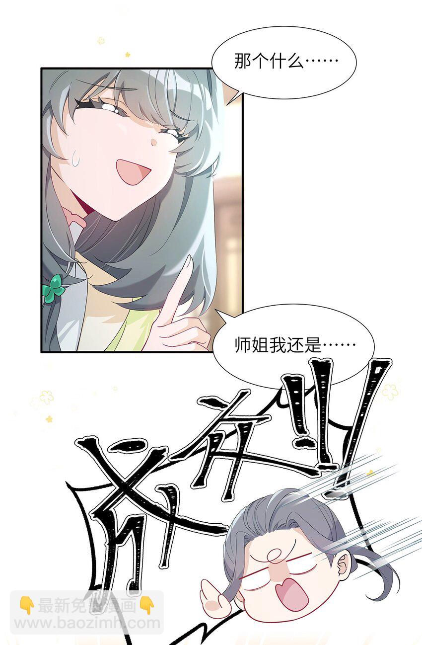 007 这又是什么鬼设定？(1/2)-第8话