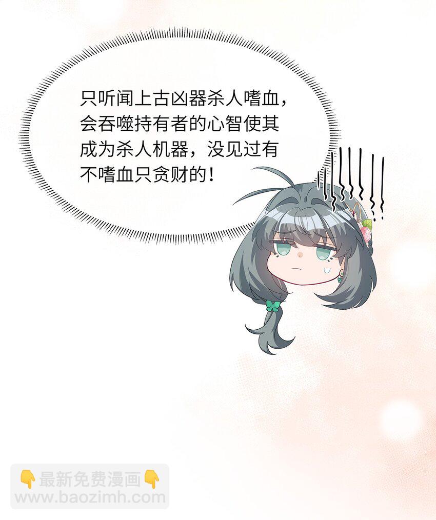 007 这又是什么鬼设定？(1/2)-第8话