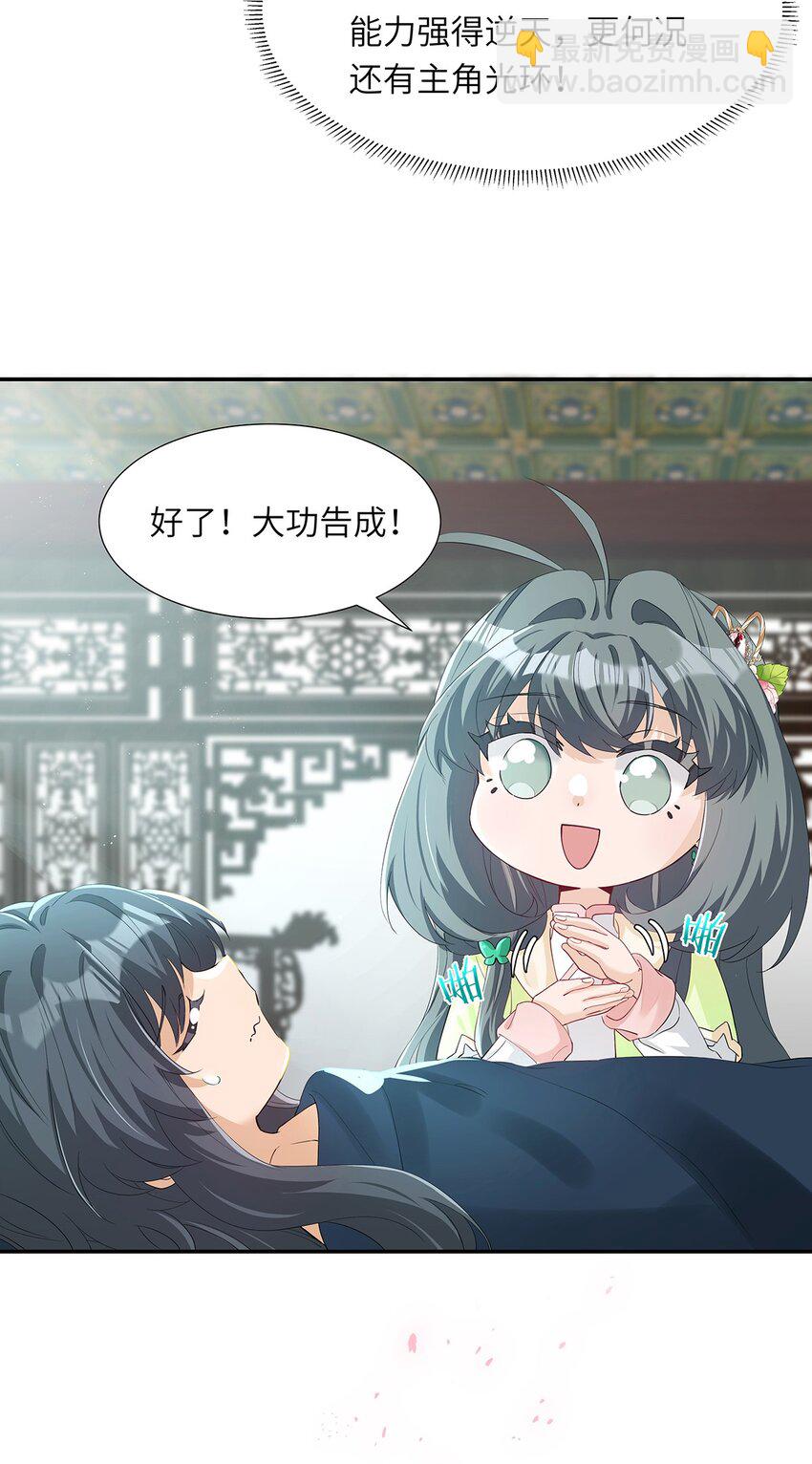 007 这又是什么鬼设定？(1/2)-第8话