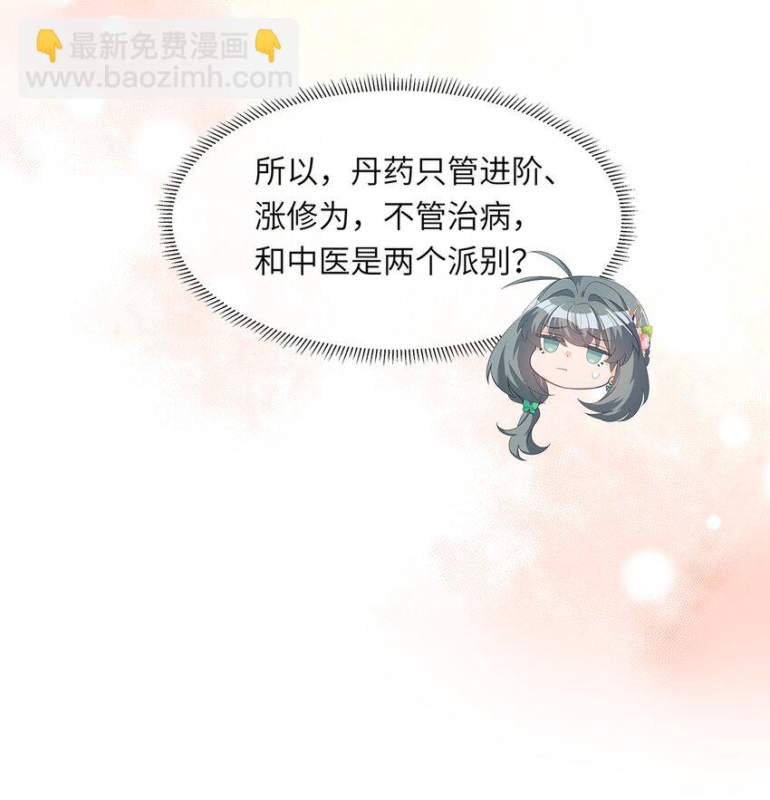 007 这又是什么鬼设定？(1/2)-第8话