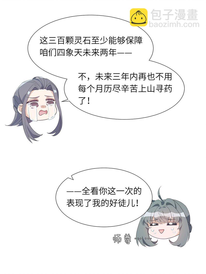 007 这又是什么鬼设定？(1/2)-第8话