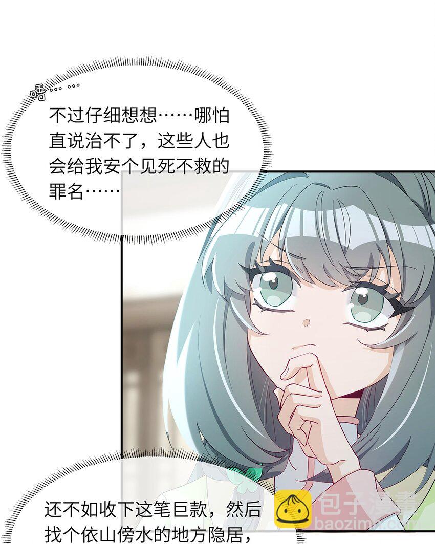 007 这又是什么鬼设定？(1/2)-第8话