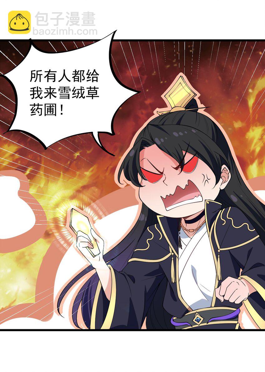 2 第二话(1/2)-第2话