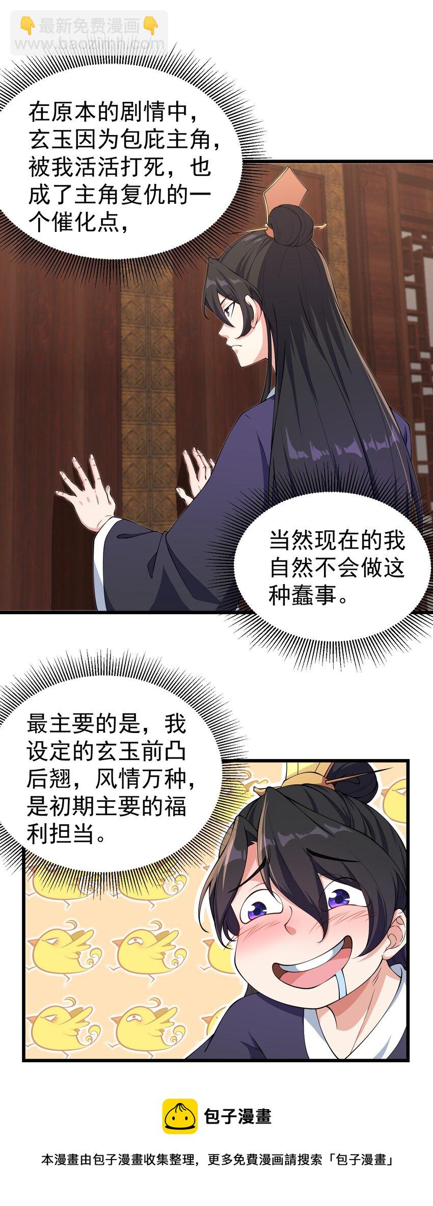 2 第二话(1/2)-第2话