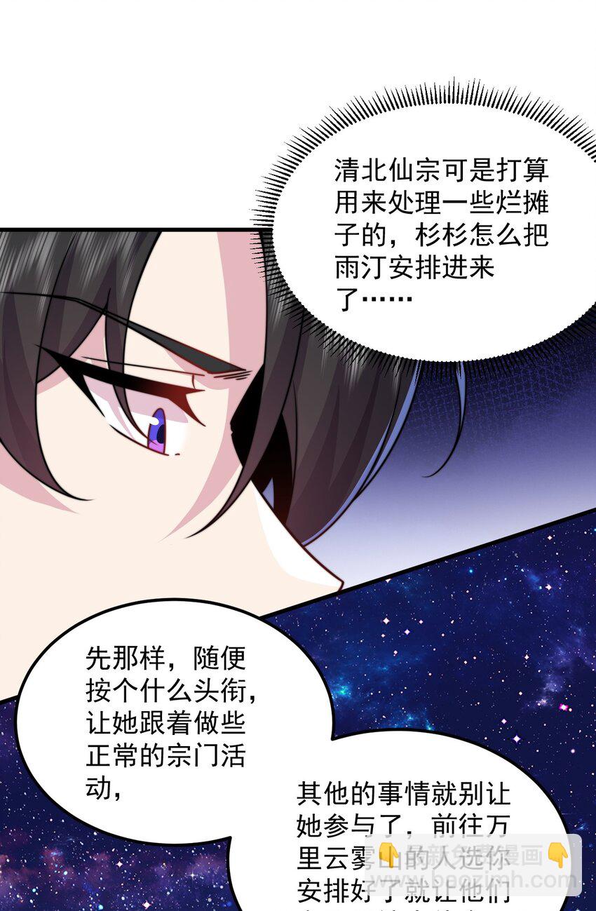 98 青雾区-第98话