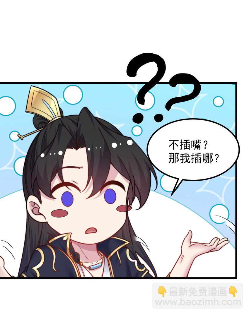 98 青雾区-第98话