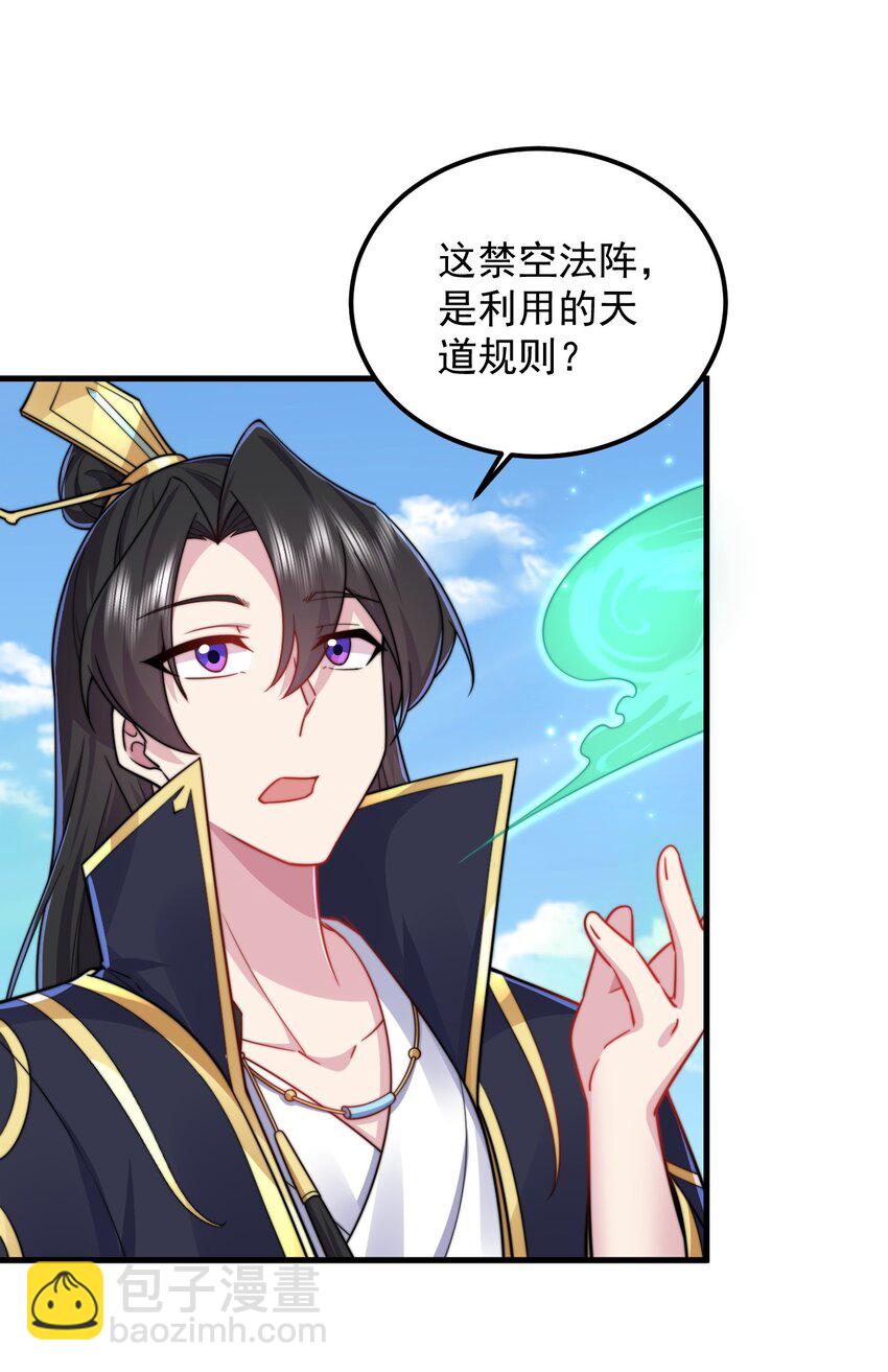 98 青雾区-第98话