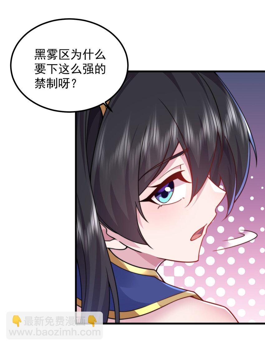 98 青雾区-第98话