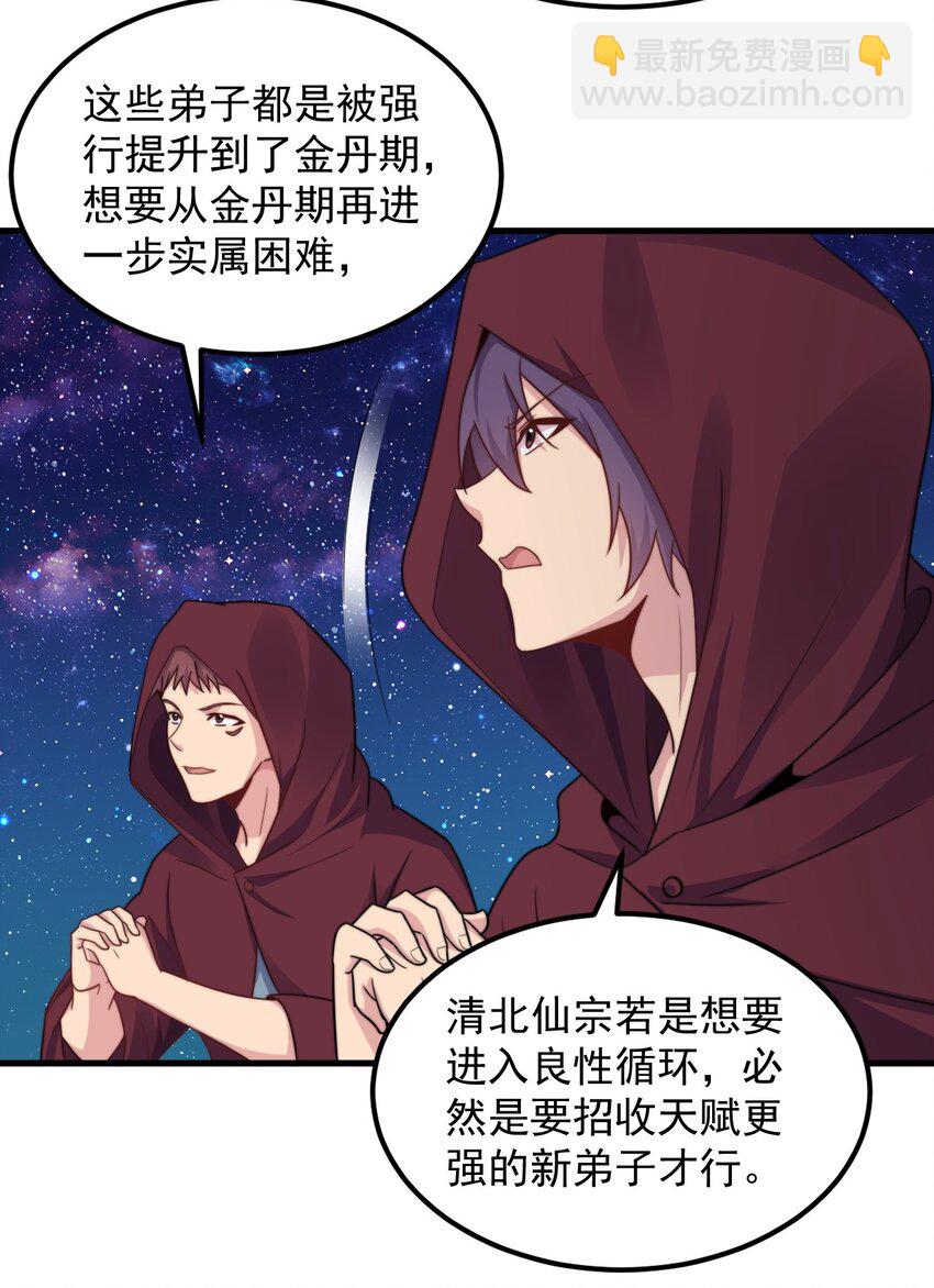 98 青雾区-第98话