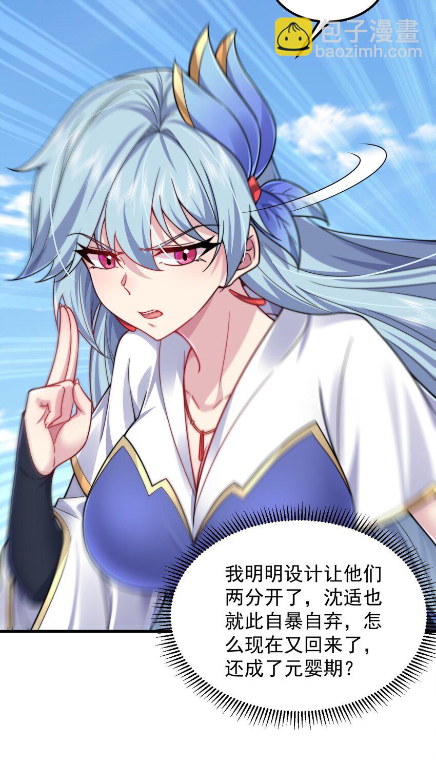 102 此剑无敌-第102话