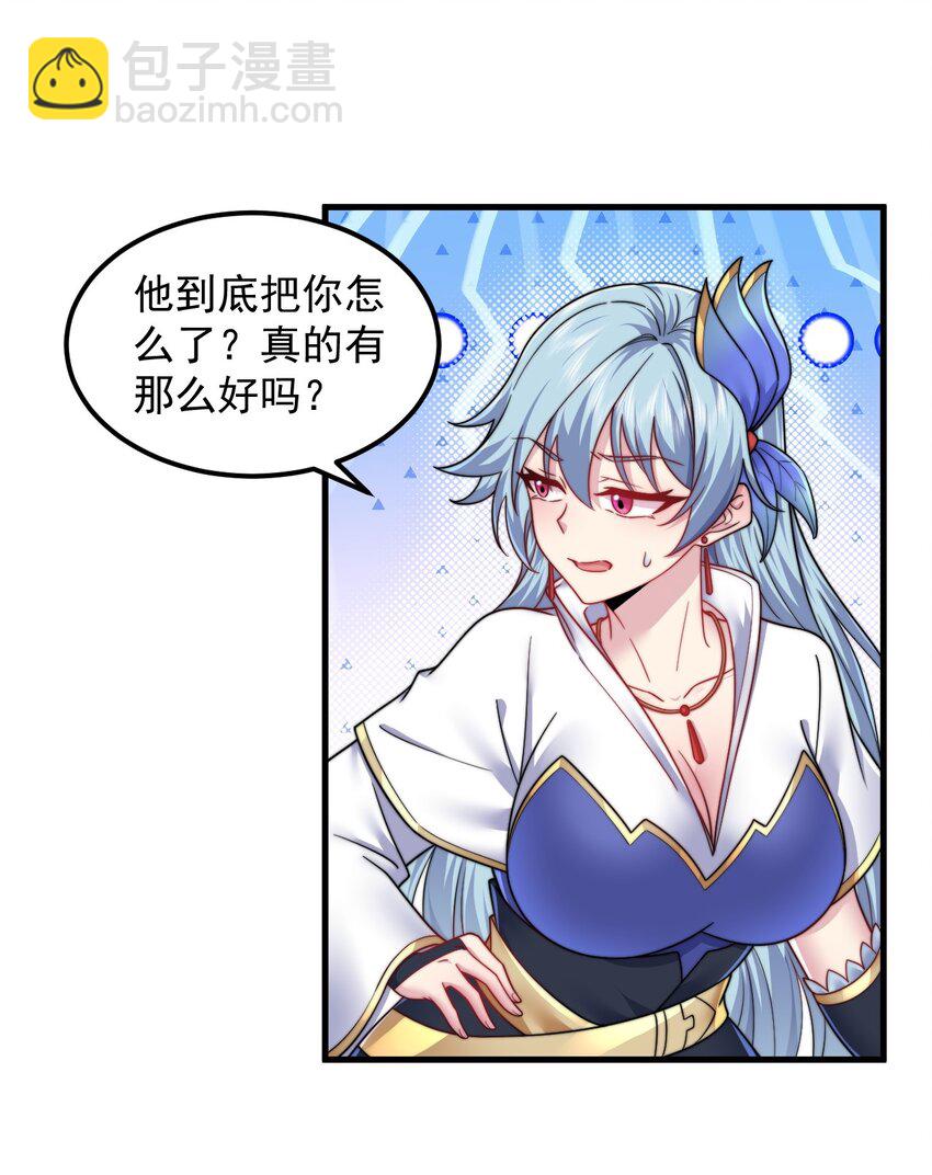 102 此剑无敌-第102话