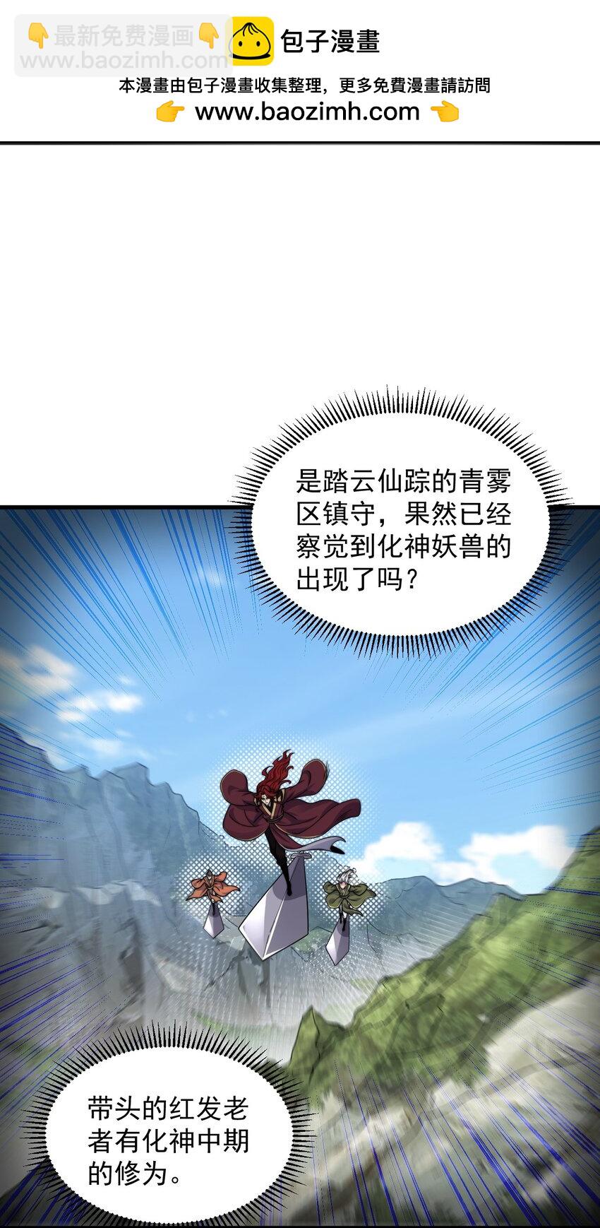 104 吐血-第104话