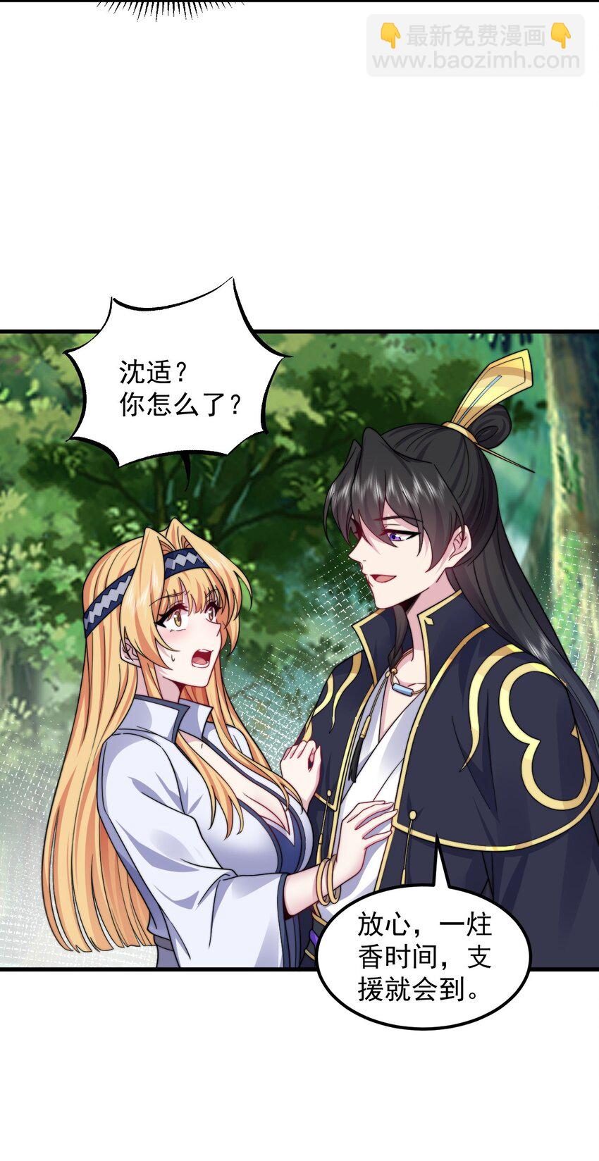 104 吐血-第104话