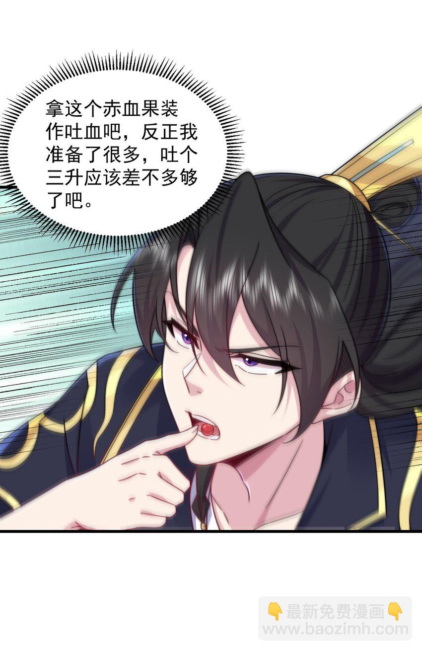 104 吐血-第104话