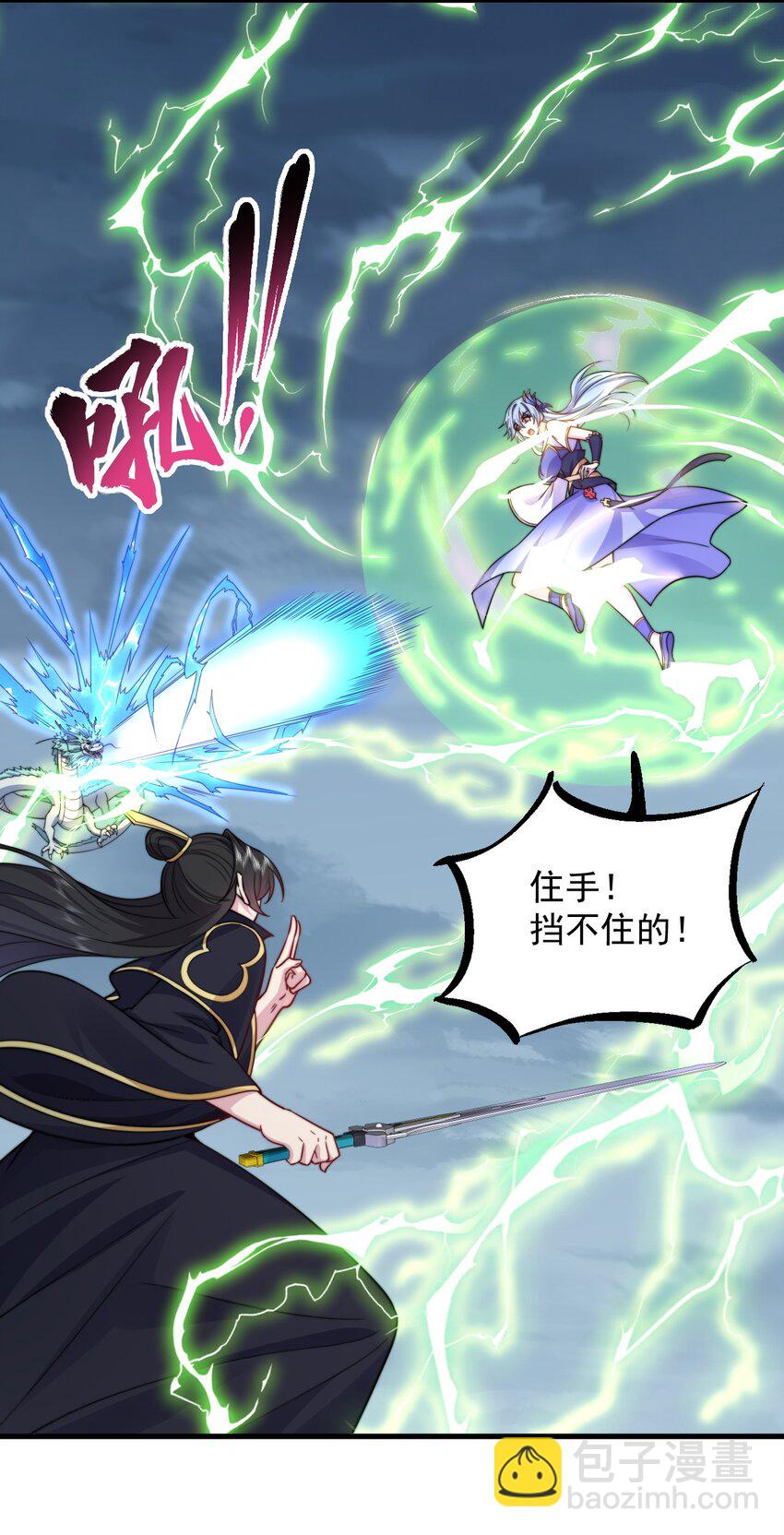 104 吐血-第104话