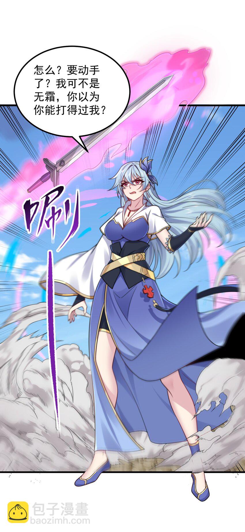 104 吐血-第104话