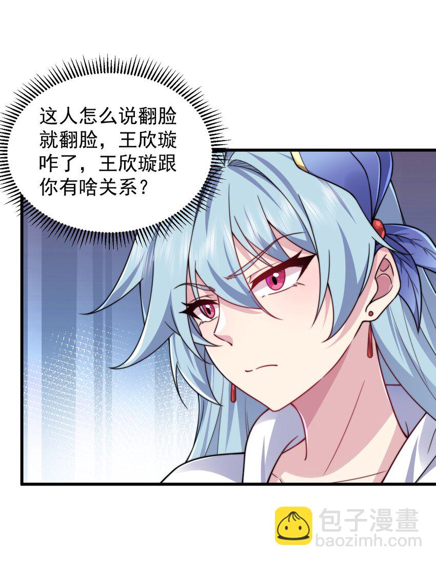 104 吐血-第104话