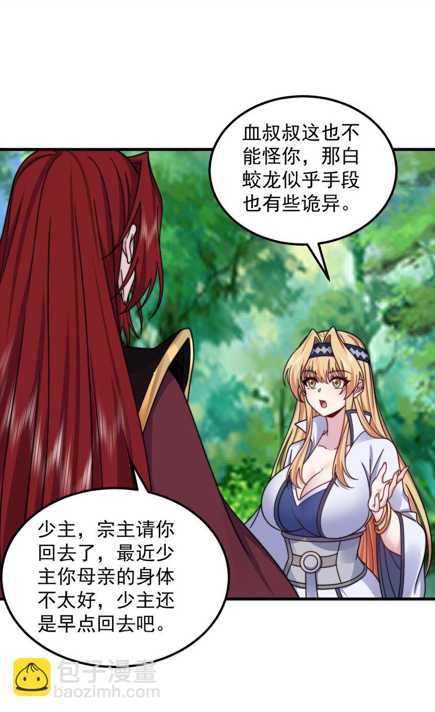 106 试试深浅-第106话