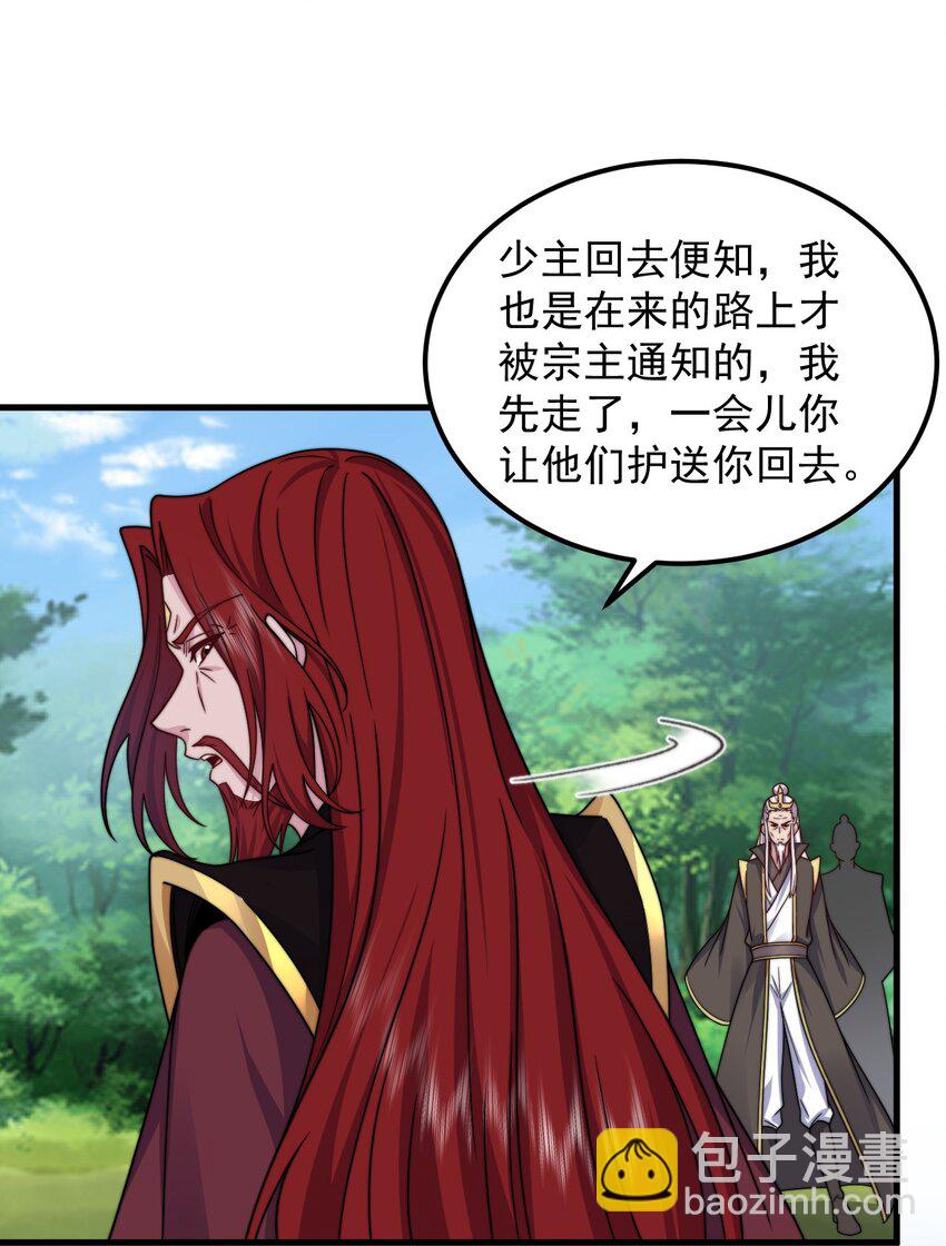 106 试试深浅-第106话