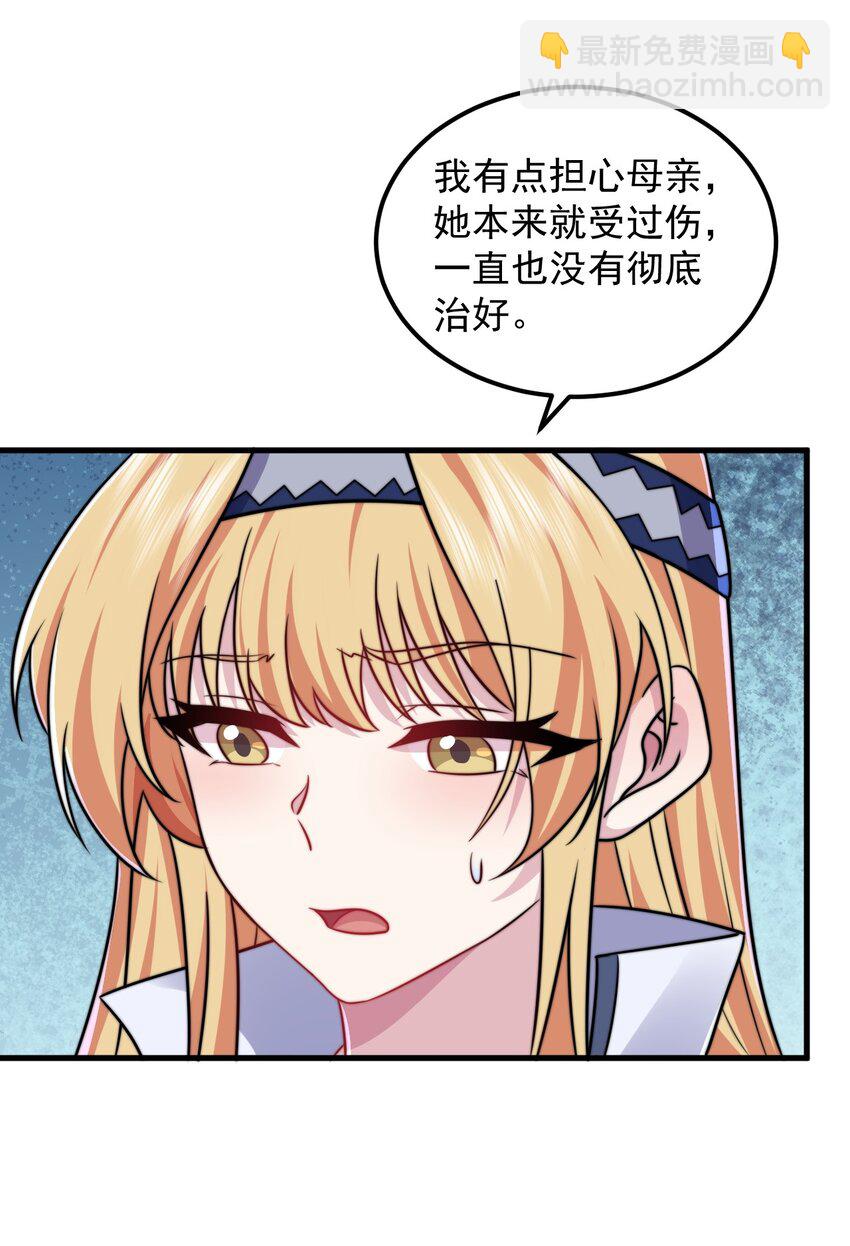 106 试试深浅-第106话