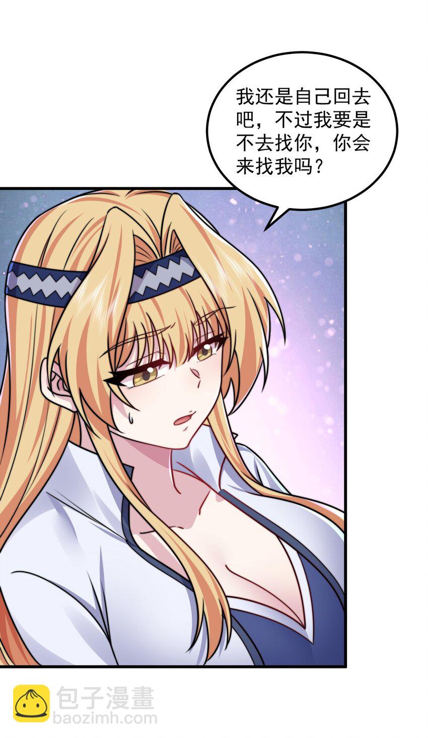106 试试深浅-第106话