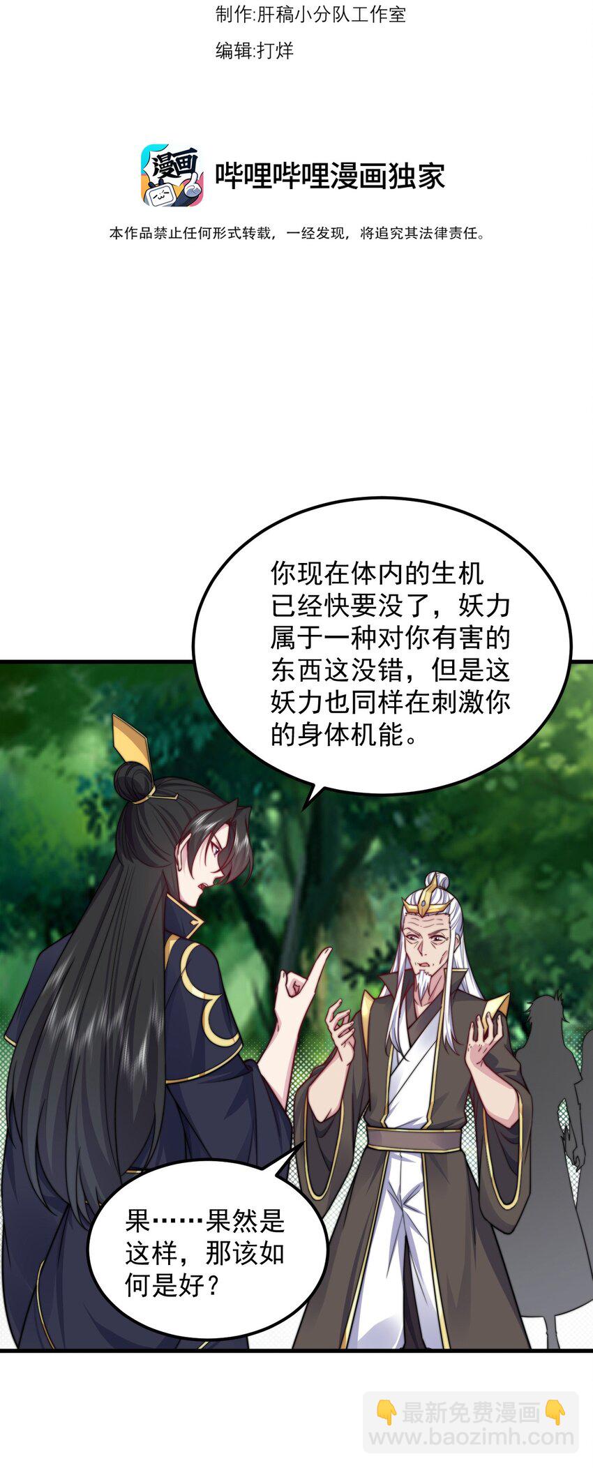 106 试试深浅-第106话