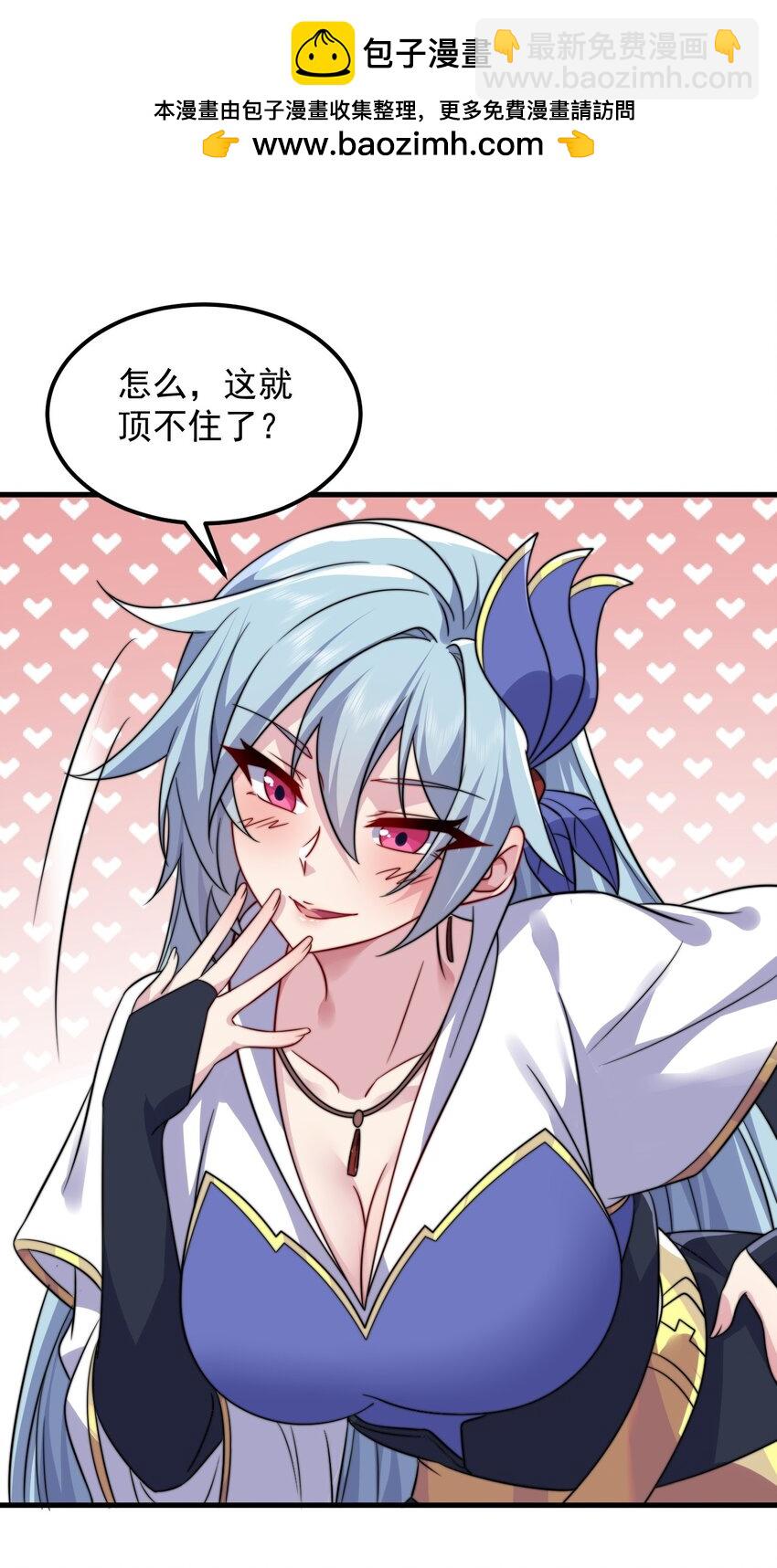 106 试试深浅-第106话
