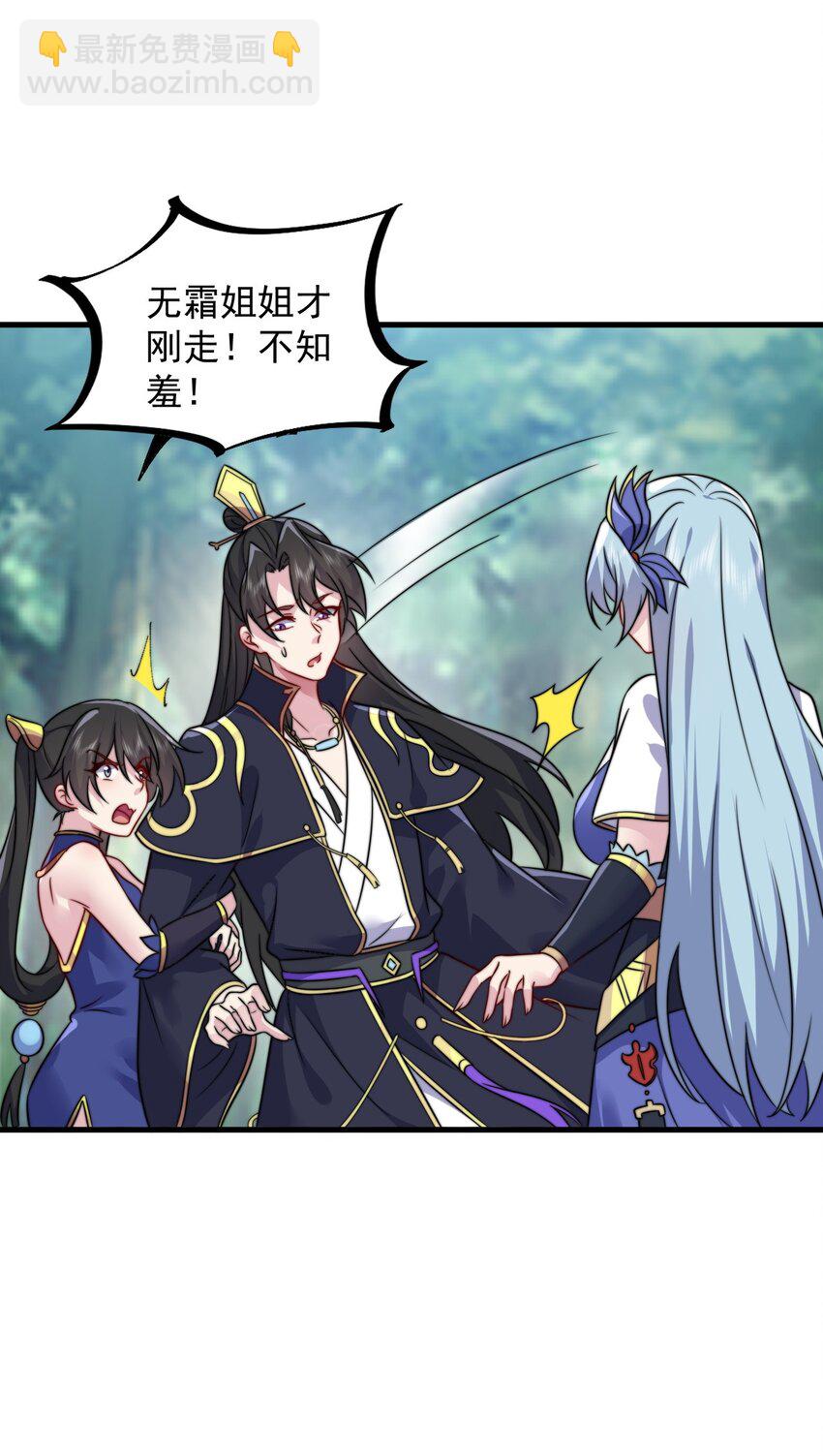 106 试试深浅-第106话