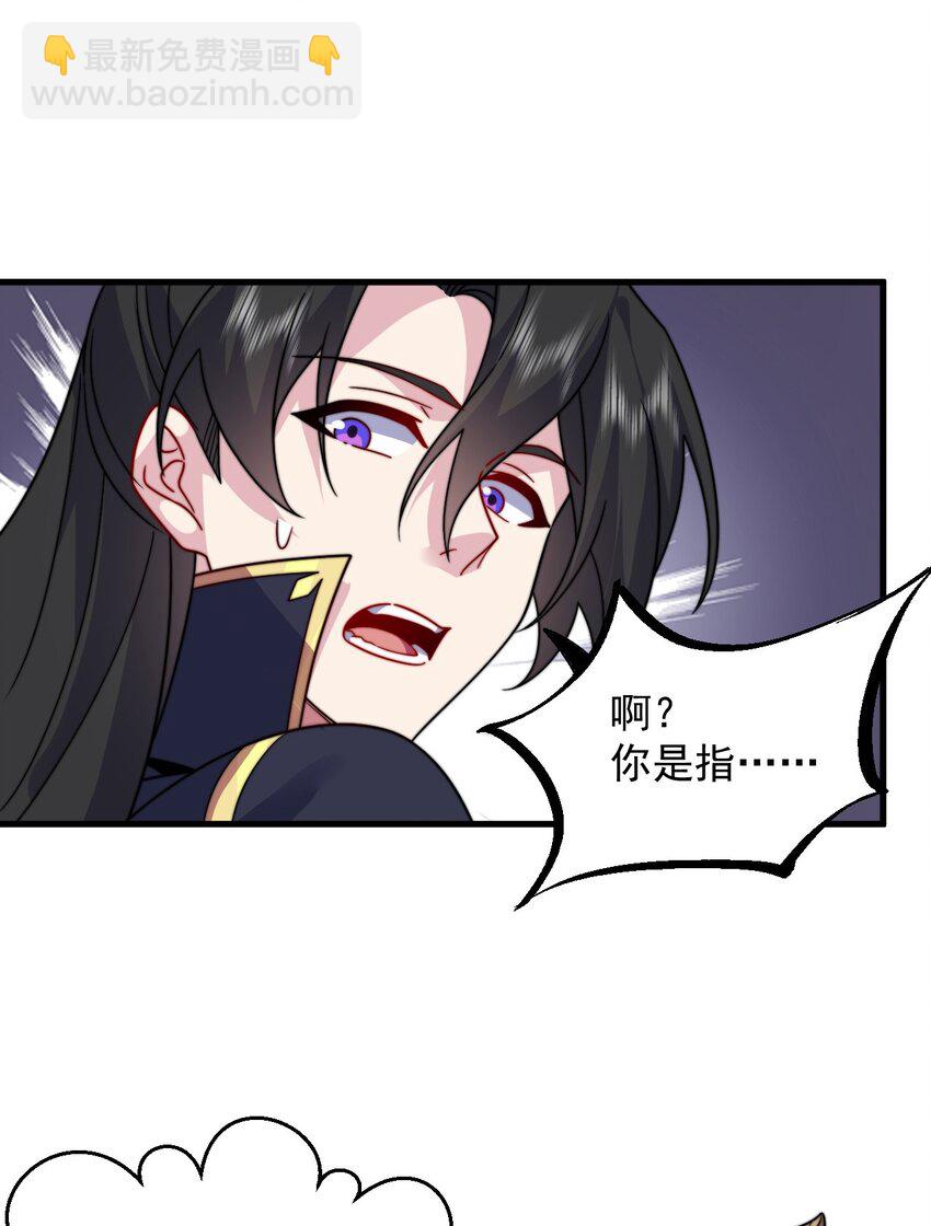 106 试试深浅-第106话