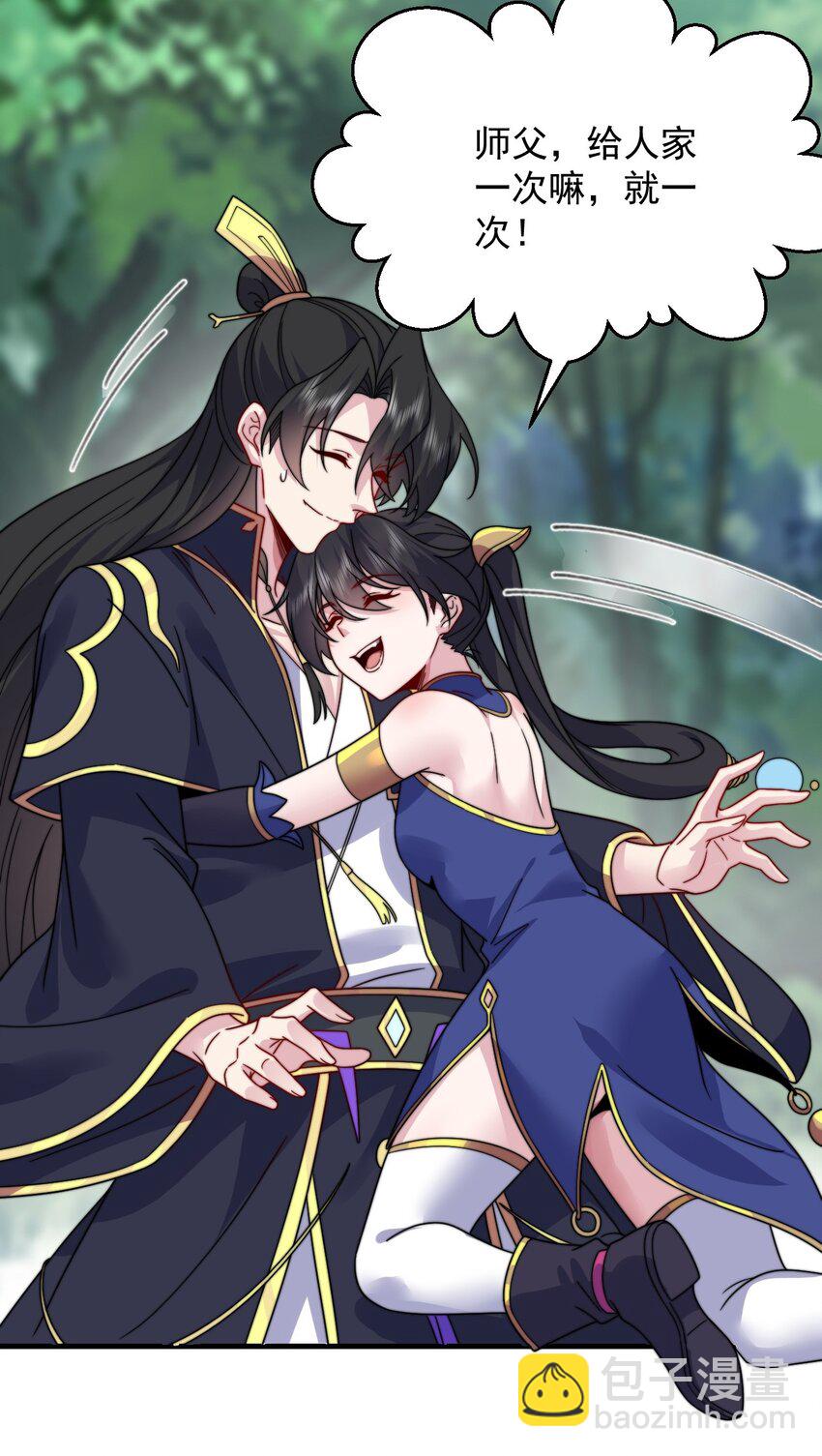 106 试试深浅-第106话