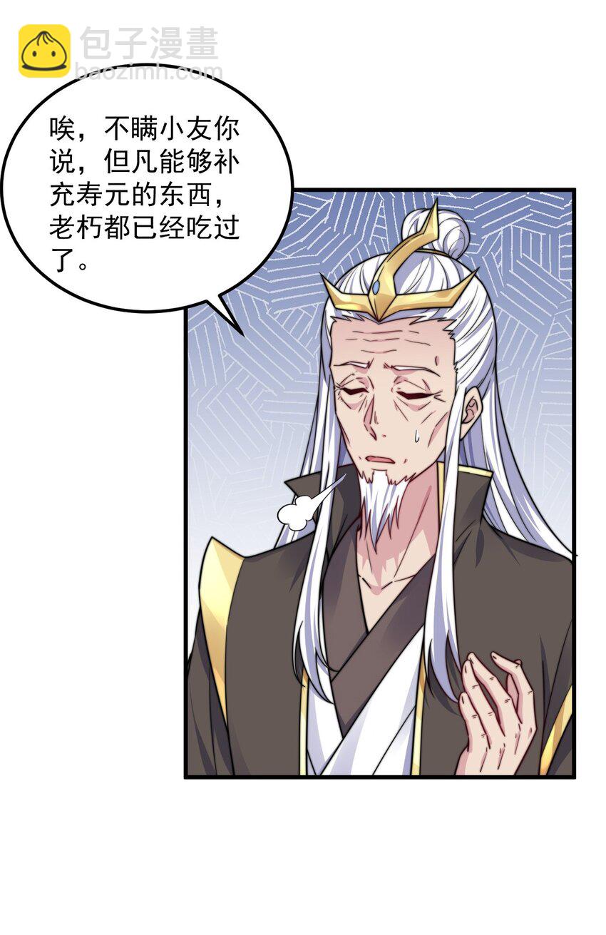 106 试试深浅-第106话
