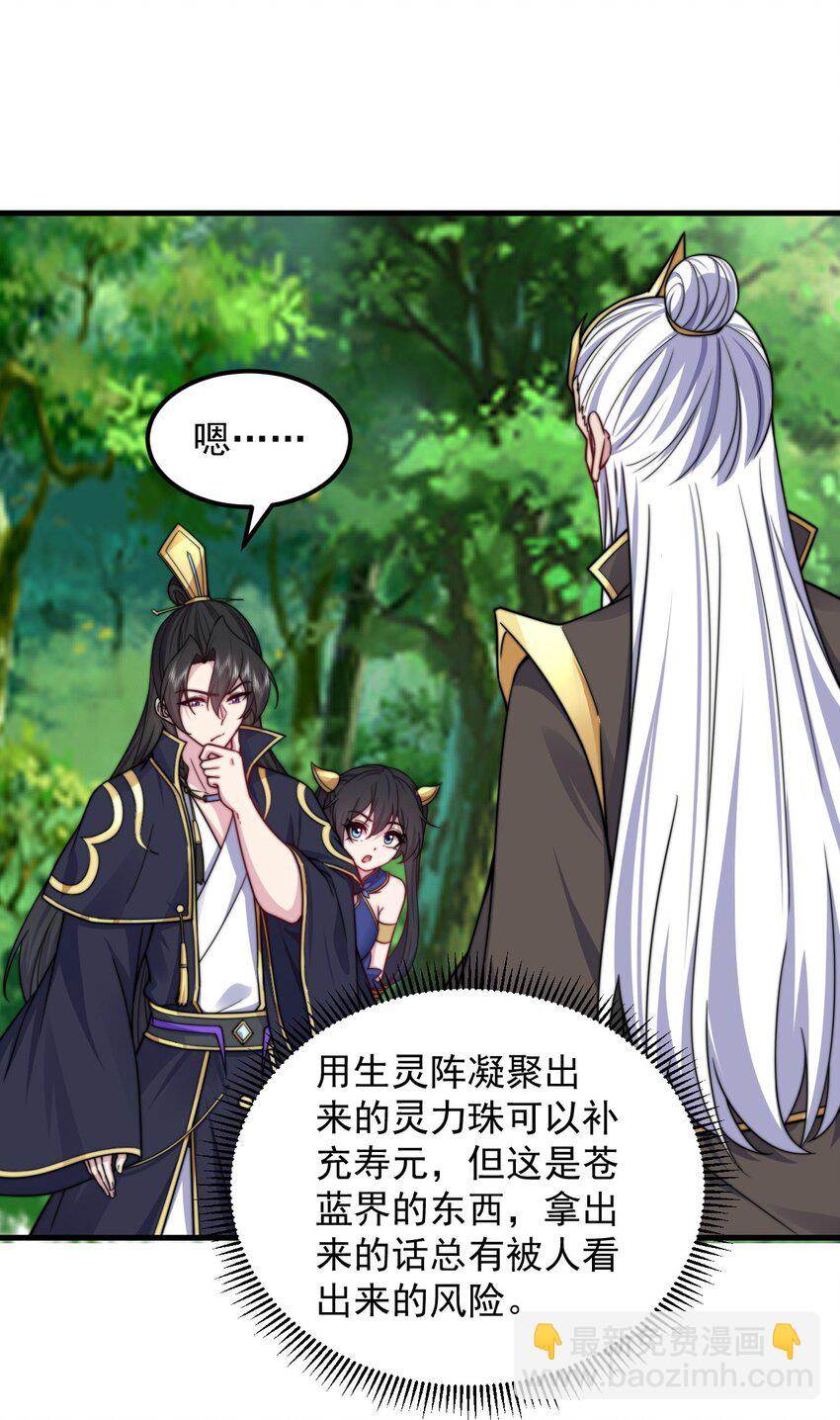 106 试试深浅-第106话