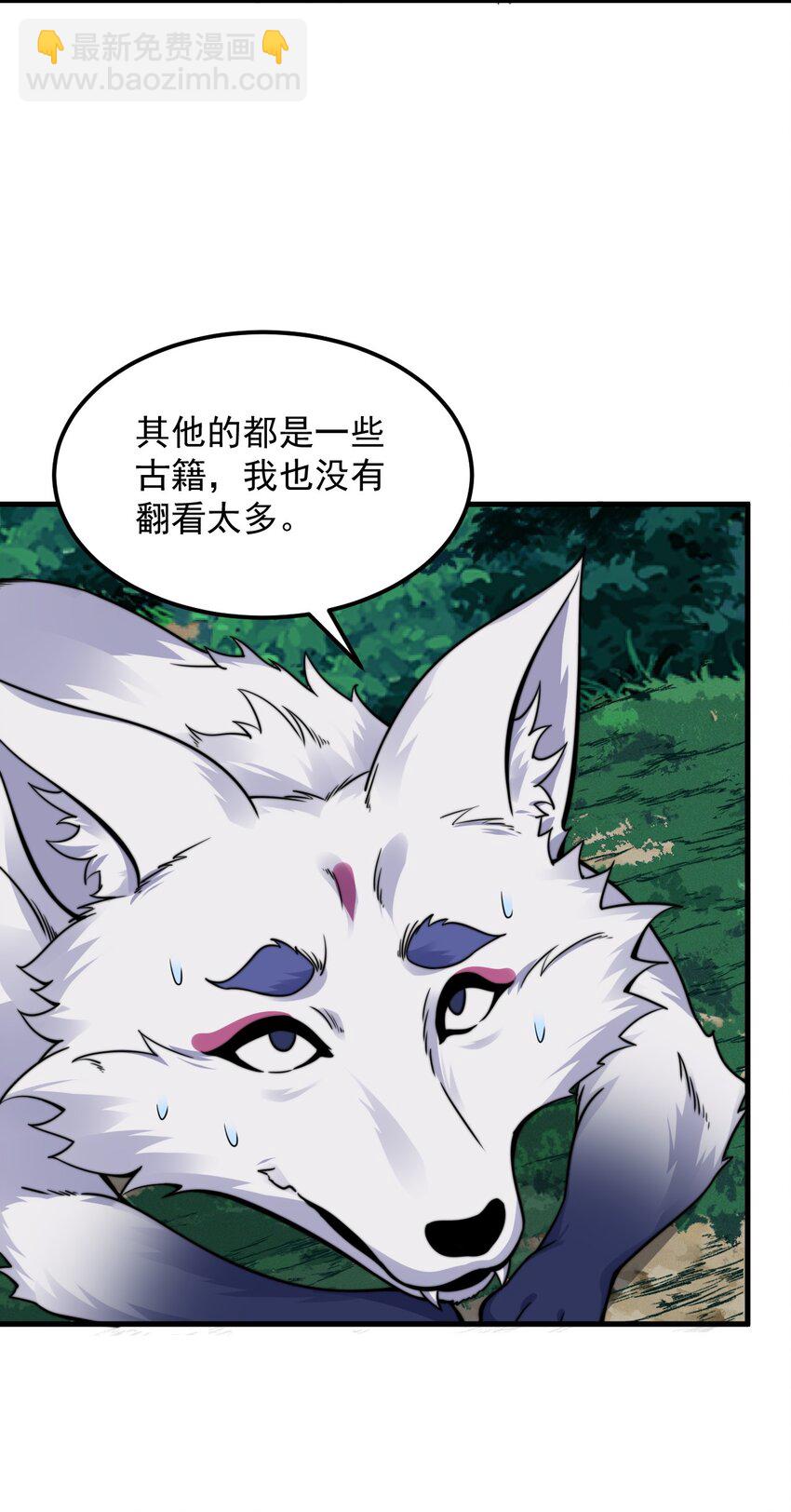 108 渡劫(1/2)-第108话