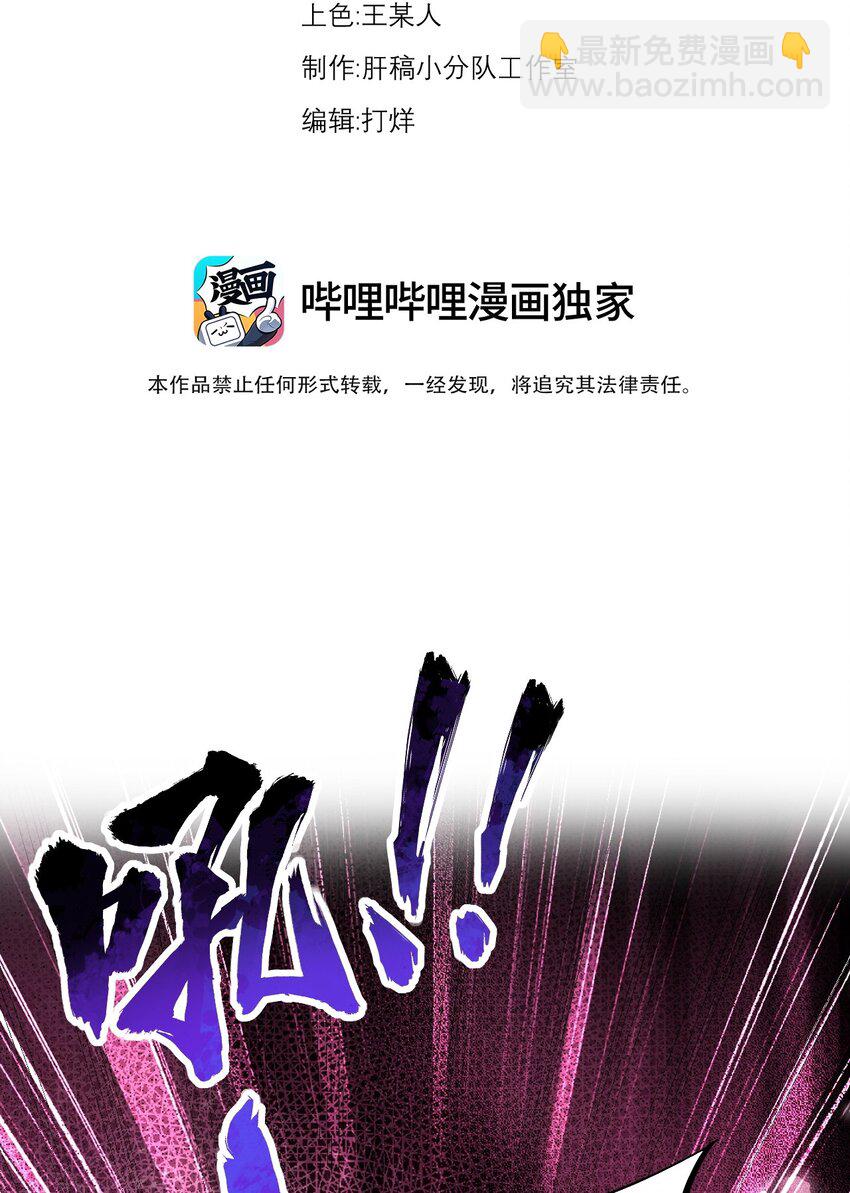 108 渡劫(1/2)-第108话