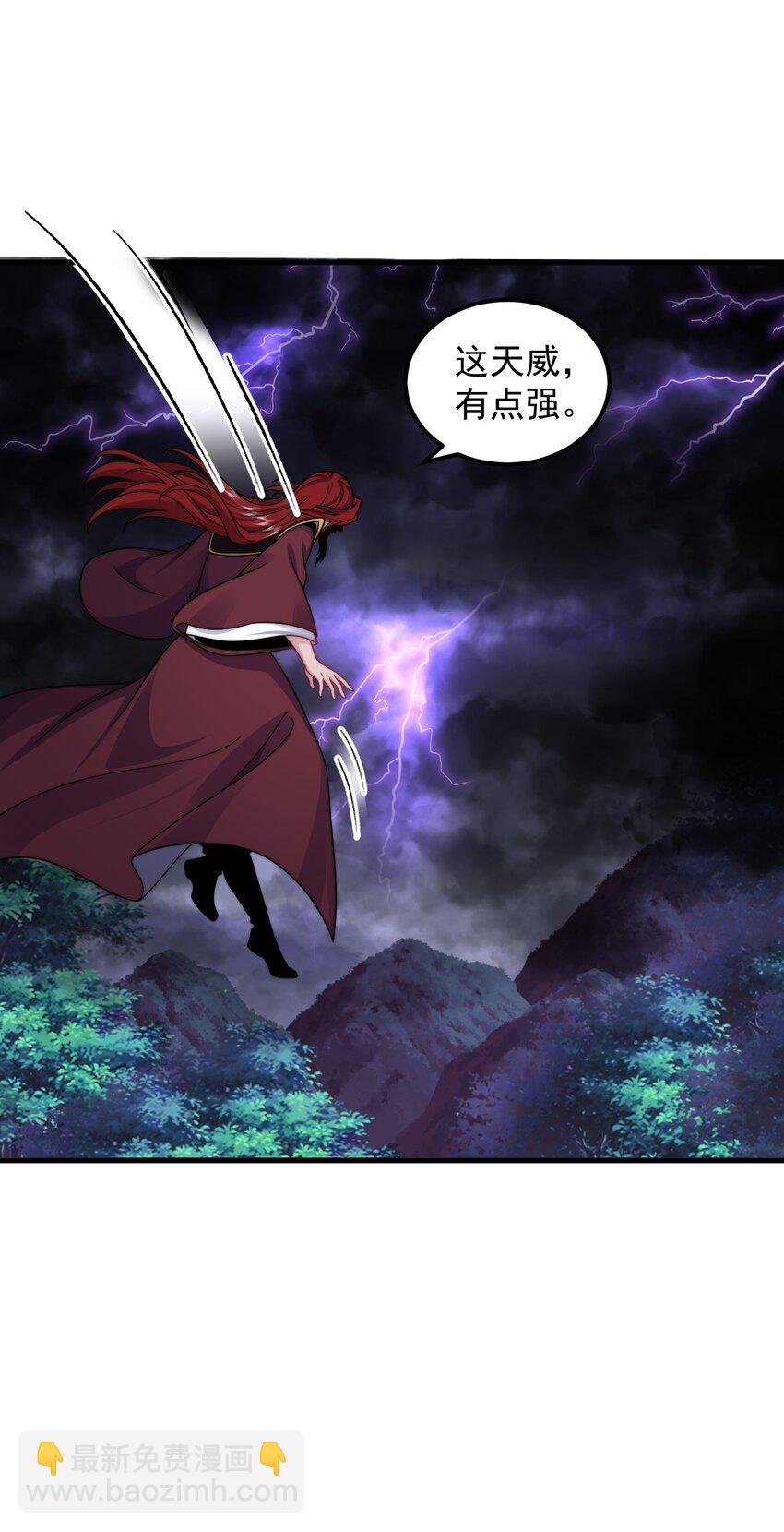 108 渡劫(1/2)-第108话