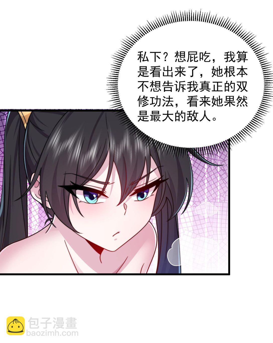 112 再见罗青青(1/2)-第112话