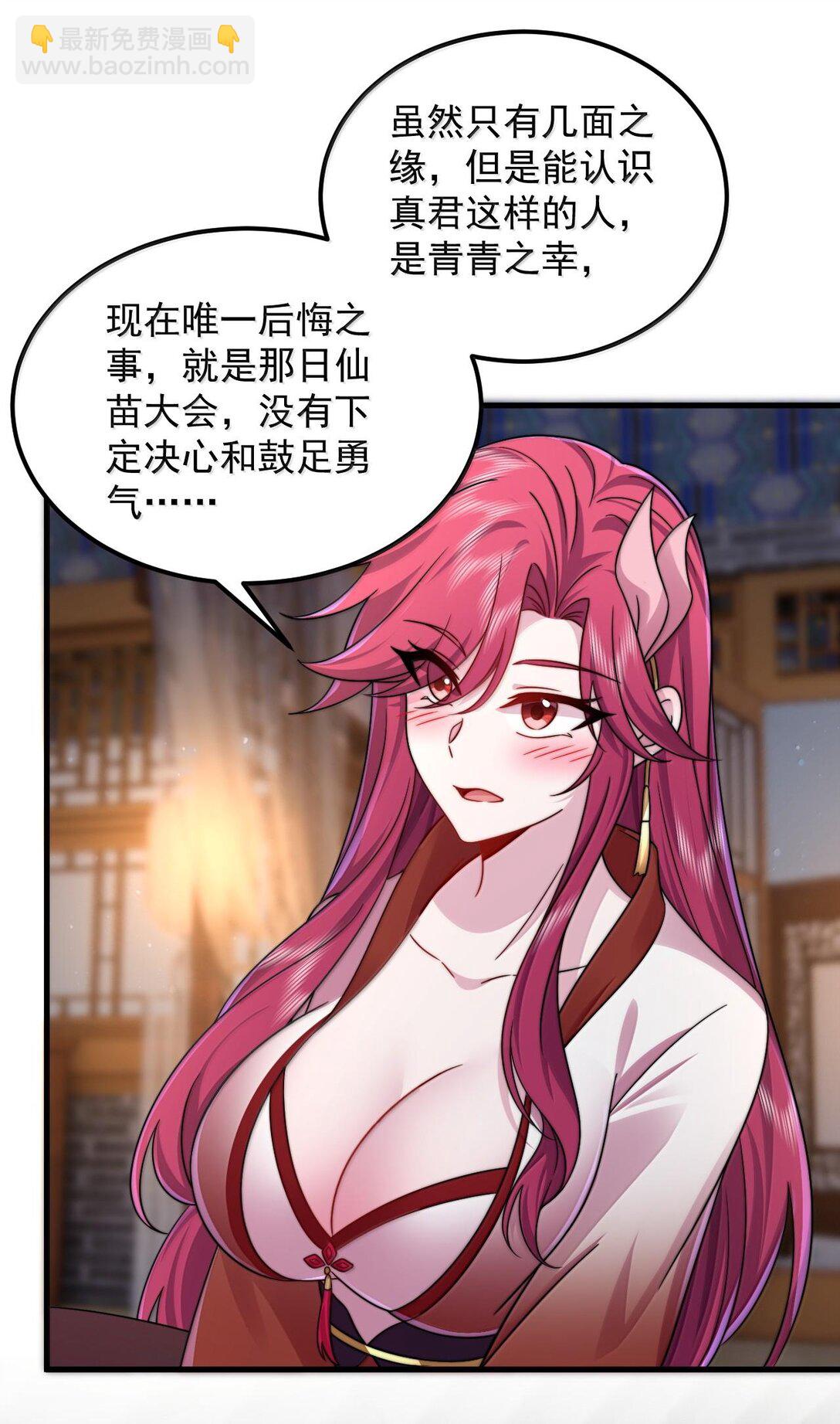 116 专业对口-第116话