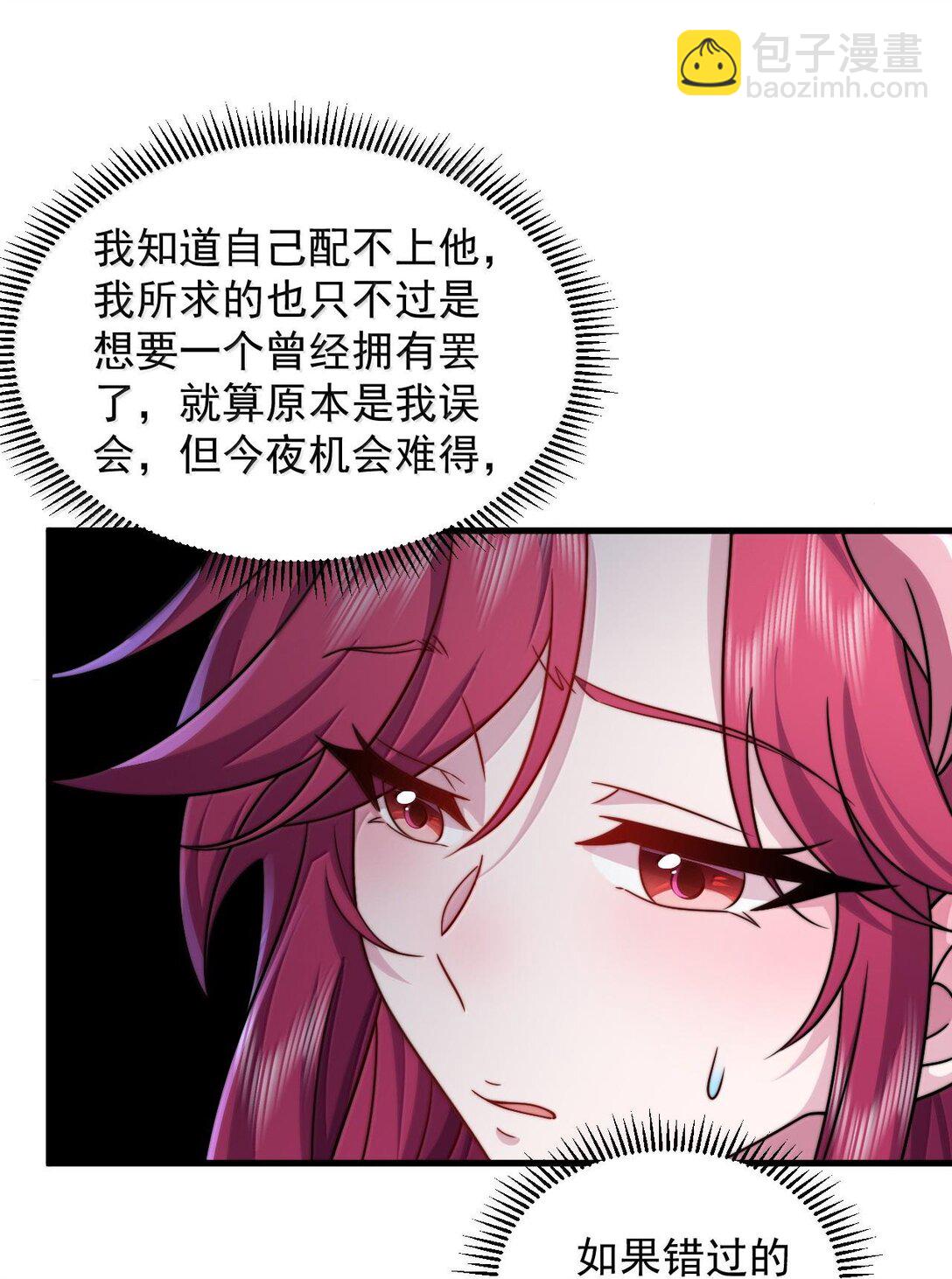 116 专业对口-第116话