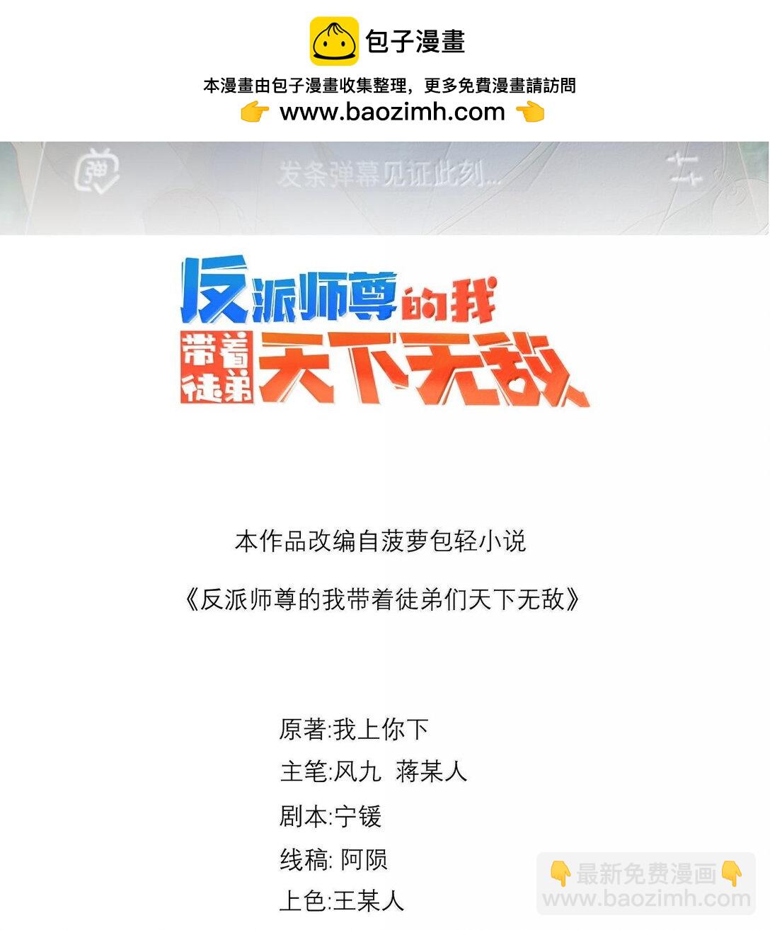 116 专业对口-第116话
