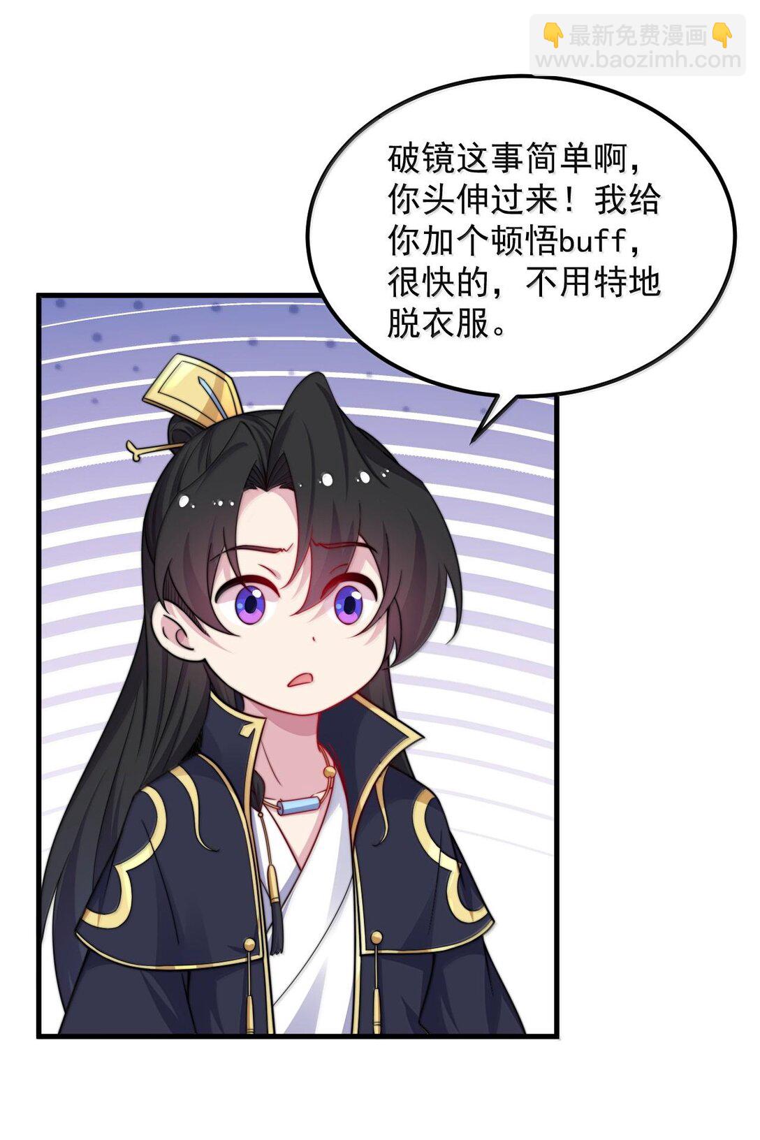 116 专业对口-第116话