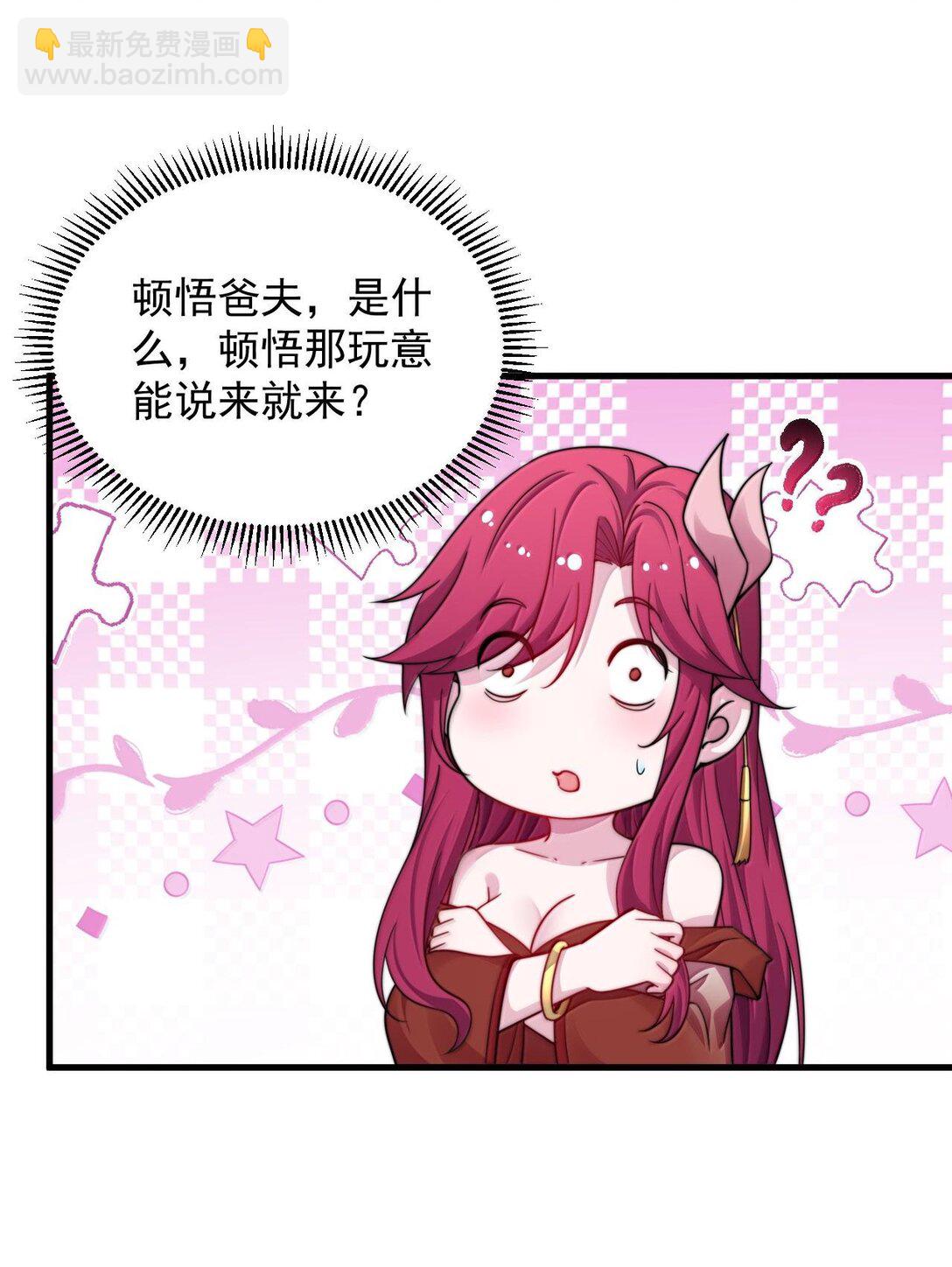 116 专业对口-第116话