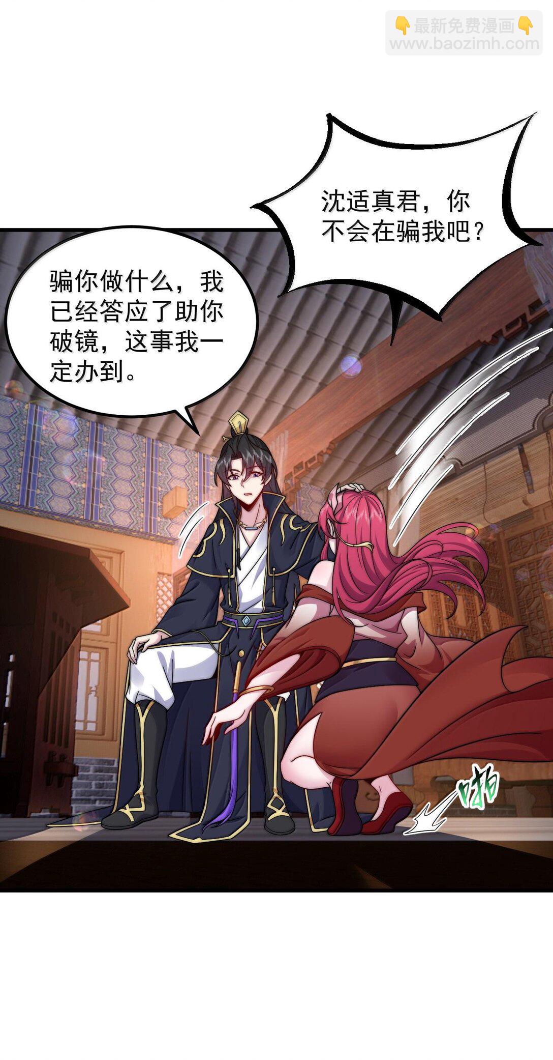 116 专业对口-第116话