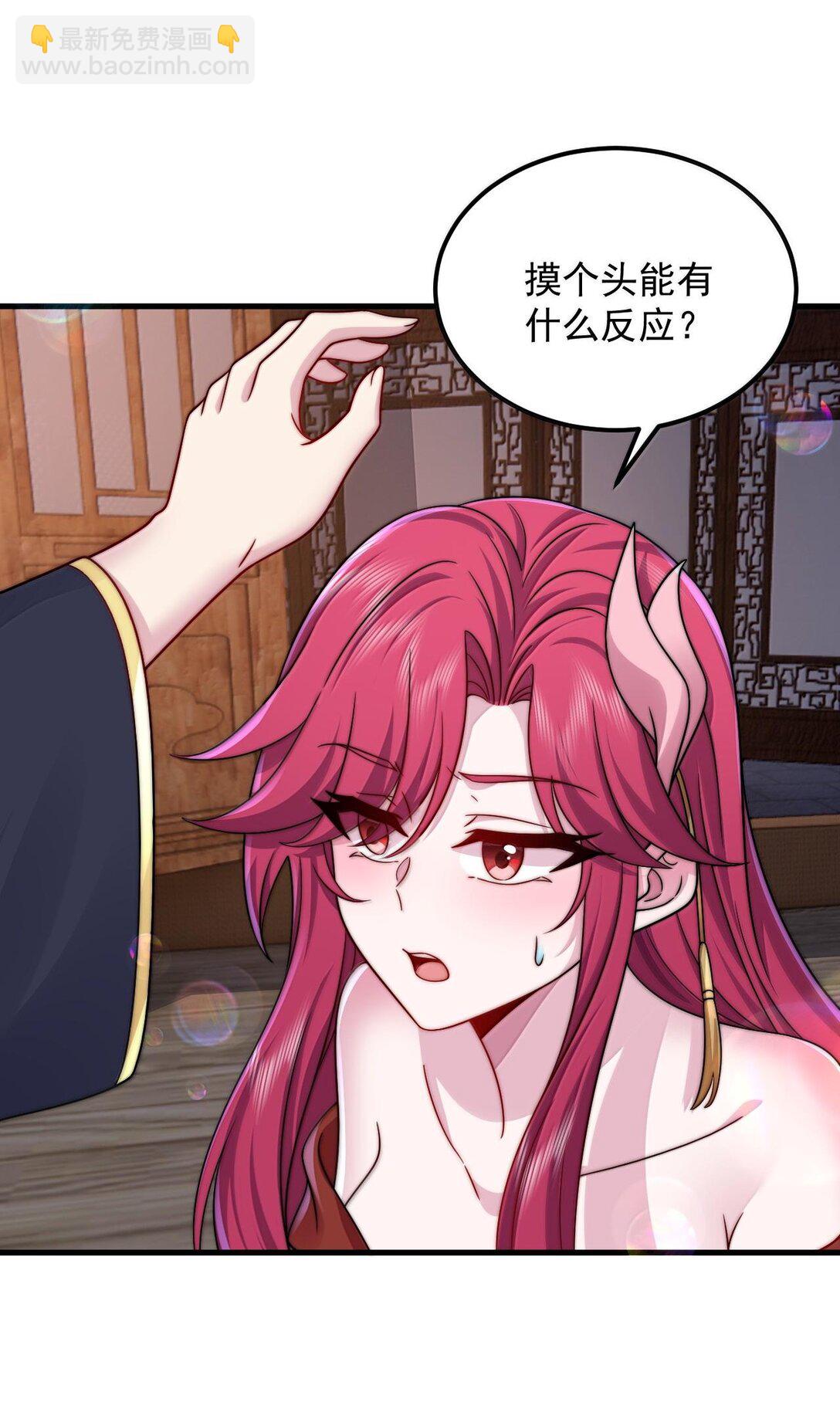 116 专业对口-第116话