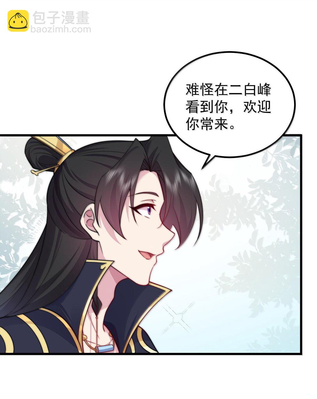 116 专业对口-第116话